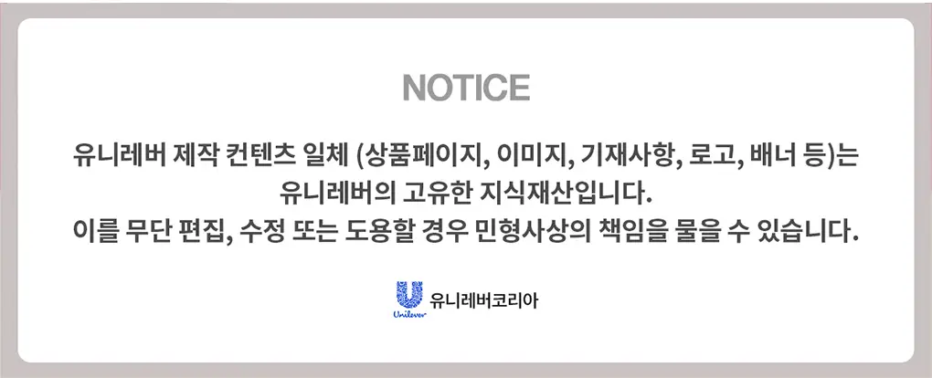 [갓성비템] 스너글 섬유탈취제 470ml 6종 택 1 상세페이지 66